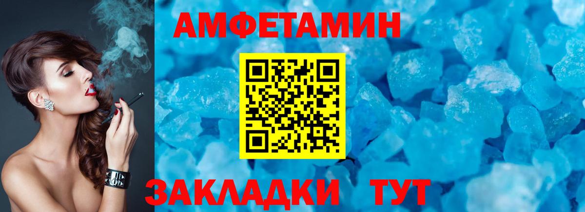 АМФЕТАМИН 98% Торжок