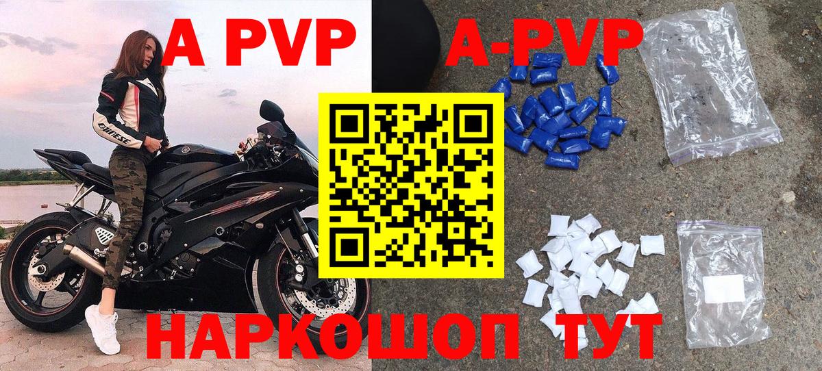 Торжок  A PVP VHQ  Вход с VPN  Alpha-PVP кристаллы  Alpha PVP кристаллы 