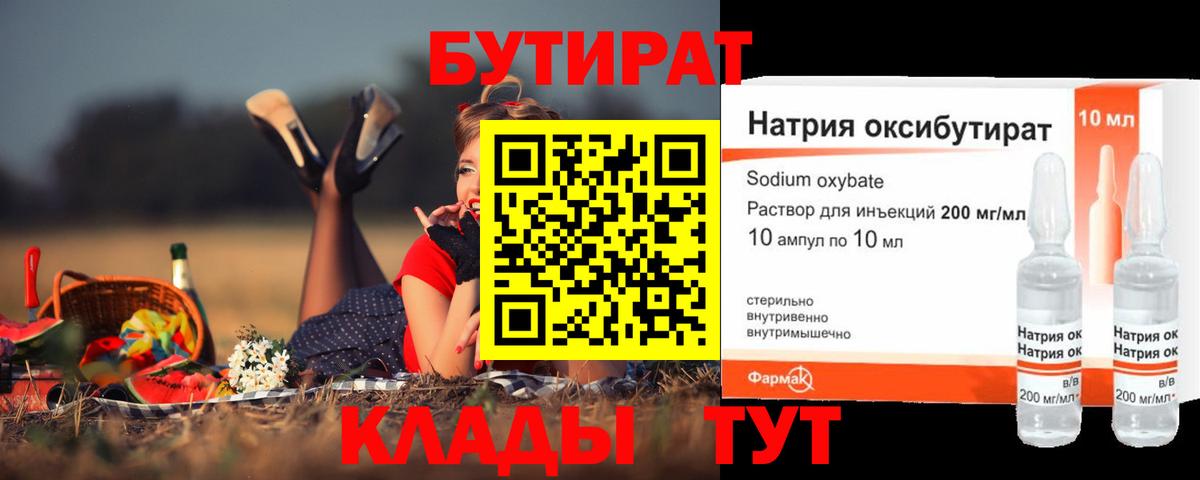 БУТИРАТ  БУТИРАТ оксана  Вход с VPN  Торжок 