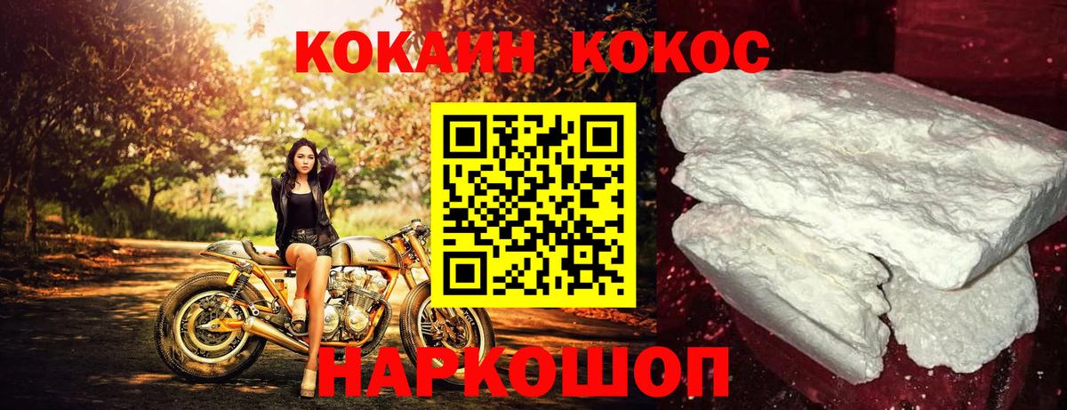 COCAIN  Вход с VPN  Торжок  COCAIN 99%  КОКАИН 98% 