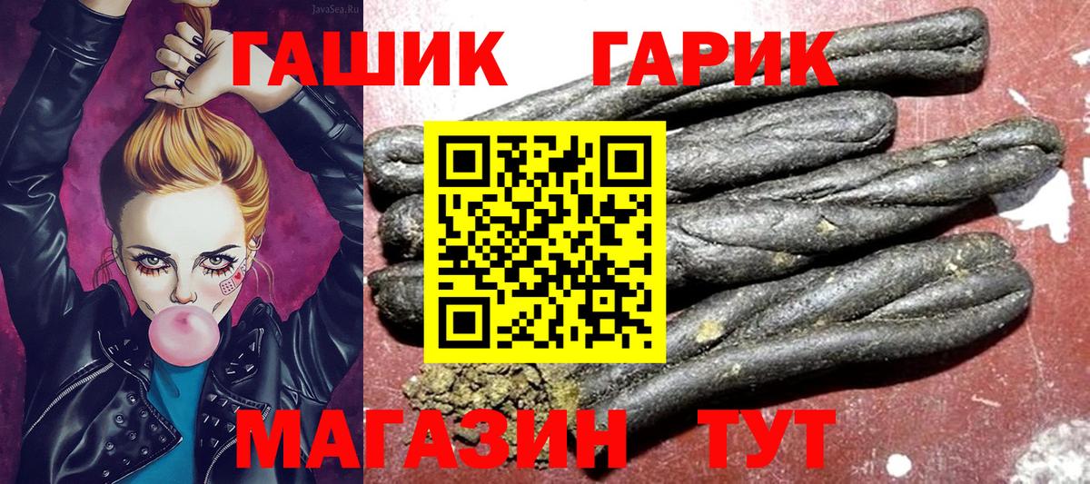 Торжок  купить закладку  Вход с VPN  ГАШ hashish  ГАШИШ Ice-O-Lator  ГАШИШ 
