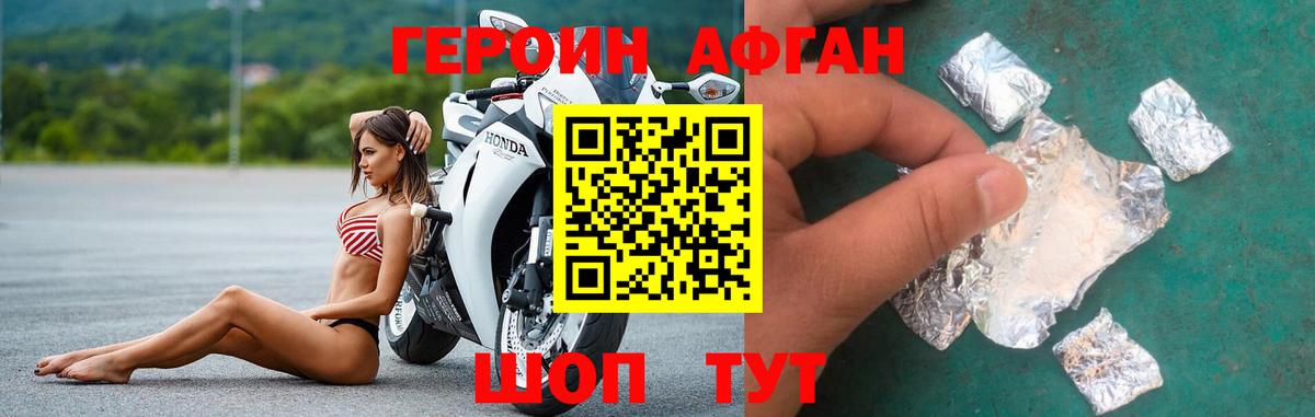 Торжок  ГЕРОИН гречка  ГЕРОИН  Вход с VPN 