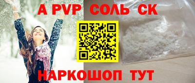 соль курить ск Лесосибирск