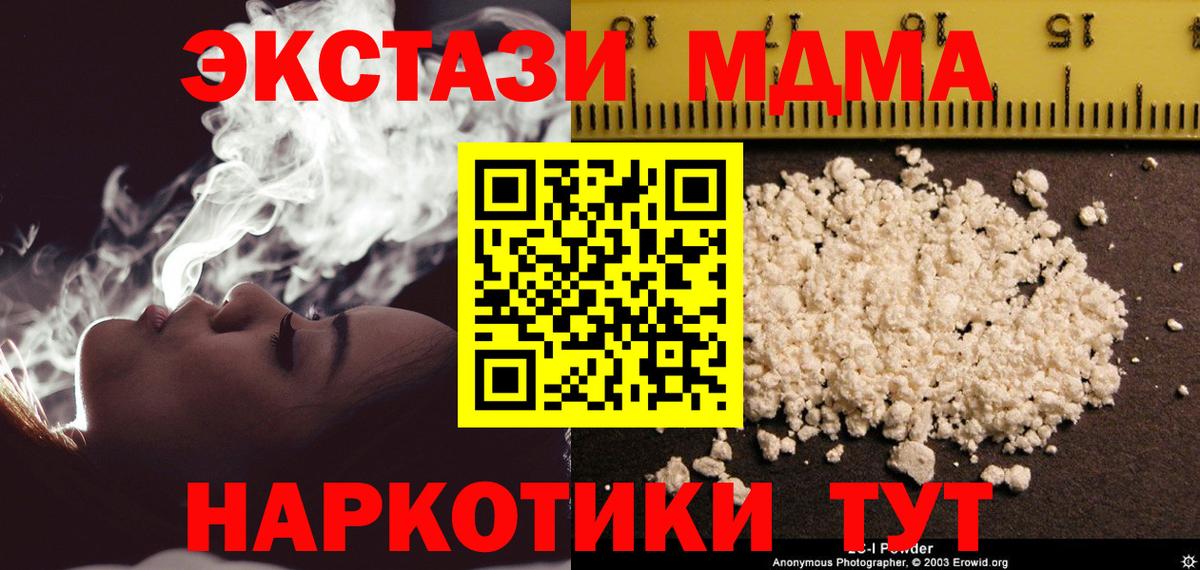 МДМА Molly  MDMA  Торжок  MDMA молли  Вход с VPN 