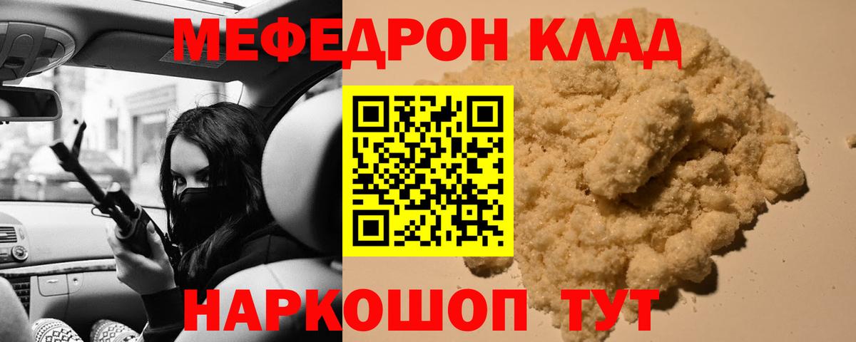 Торжок  МЕФ кристаллы  МЕФ  Вход с VPN 