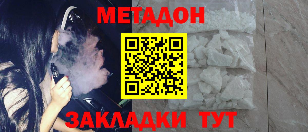 Торжок  МЕТАДОН мёд  Вход с VPN 