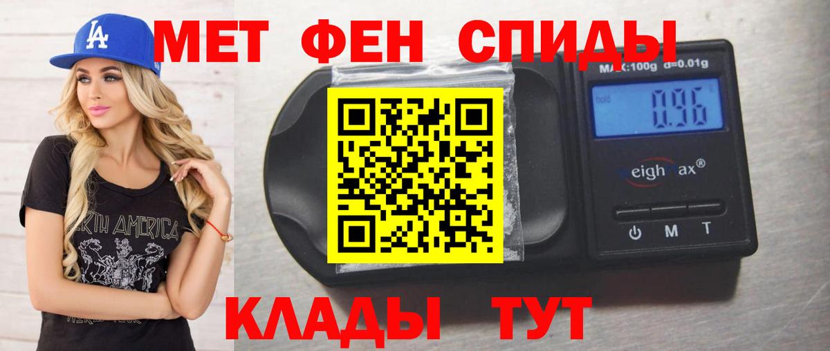 МЕТАМФЕТАМИН кристалл  Вход с VPN  МЕТАМФЕТАМИН кристалл  Метамфетамин  Торжок 