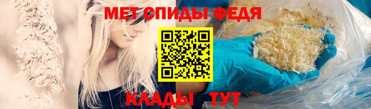 МЕТАМФЕТАМИН кристалл Торжок