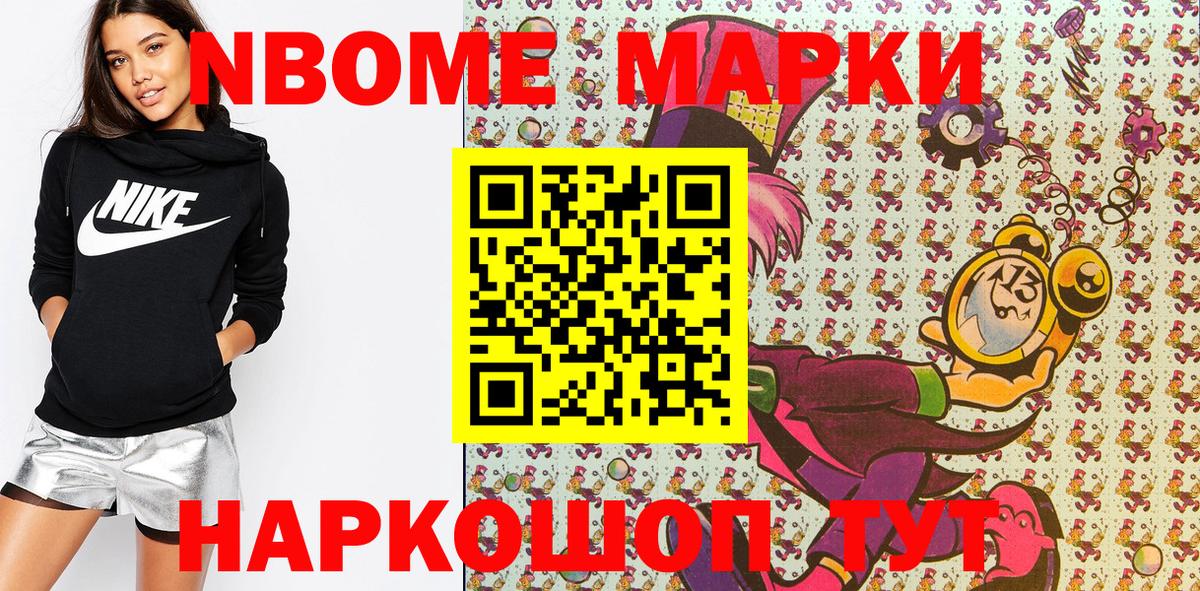 Марки 25I-NBOMe 1,8мг  Вход с VPN  Марки 25I-NBOMe  Торжок 