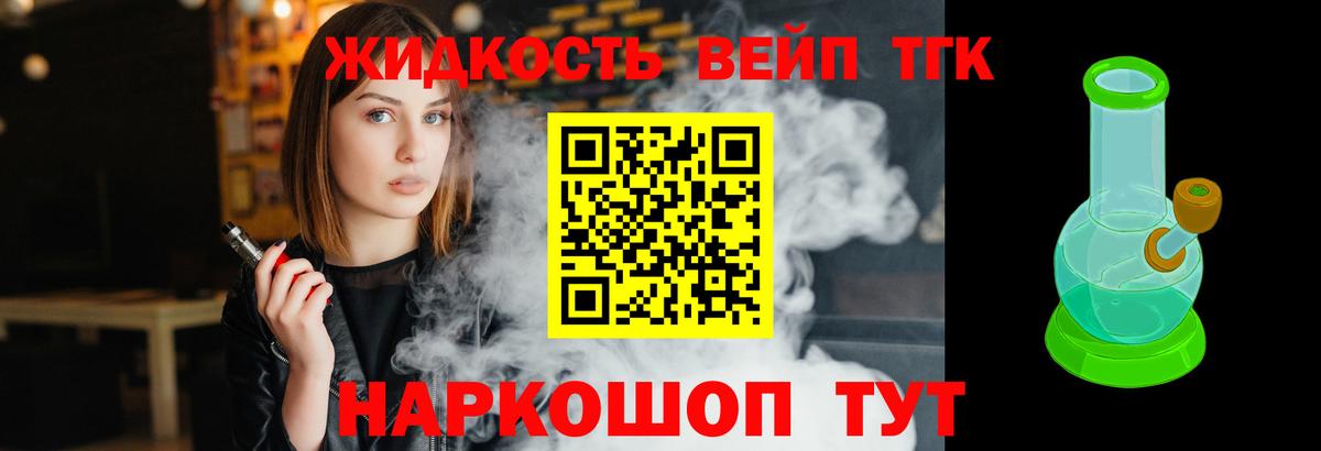Торжок  ТГК гашишное масло  Вход с VPN  Дистиллят ТГК THC oil 